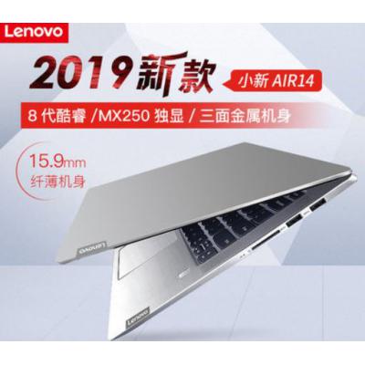 Lenovo/联想小新Air14 2019年新 款轻薄便携学生笔记本电脑女生超薄15商务办公i7-8565U潮7000青春版新品本13 