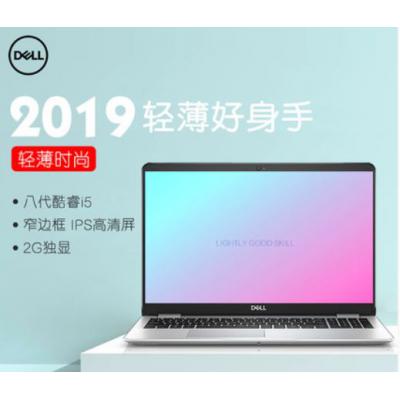 Dell/戴尔 灵越5000 5584轻薄便携学生商务办公八代i5-8265U手提15.6英寸窄边框独显2019年新款笔记本电脑 