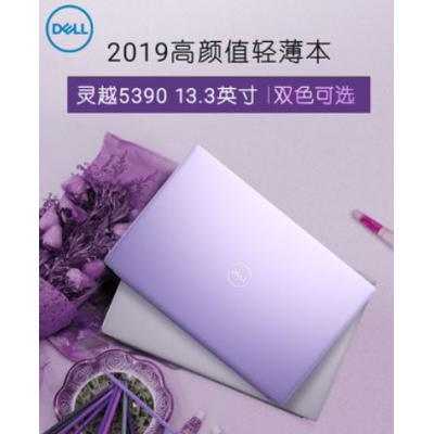 【2019紫色新品】Dell戴尔灵越5390笔记本电脑超轻薄便携学生适合女生款商务办公手提超薄金属13.3英寸超级本 