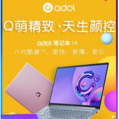 Asus/华硕 adol (a豆)笔记本英特尔®酷睿™ i3适合女生款的14英寸超薄轻薄便携商务办公学生笔记本电脑超极本 