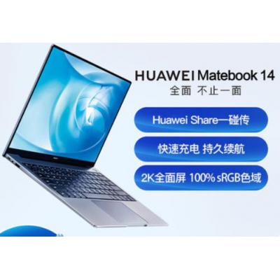 华为 MateBook 14 全面屏14英寸笔记本电脑轻薄便携学生超薄本手提办公超极本正品 