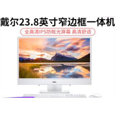 Dell/戴尔灵越3280/3480酷睿8代i3/i5 23.8英寸IPS窄边框屏一体机台式电脑家用办公游戏型高配台式机整机全套 