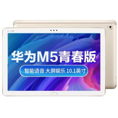 Huawei/华为平板电脑M5青春版10.1英寸2019新款语音通话安卓10寸4G平板手机二合一超薄ipad全网通全新正品 