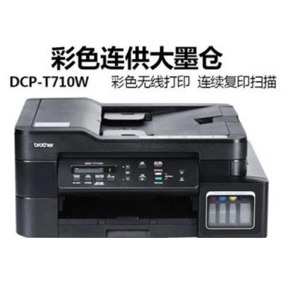 兄弟DCP-T710W彩色喷墨连供一体机WiFi无线复印扫描打印机手机照片打印机扫描复印机办公家用商用无线打印 