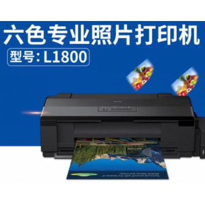 爱普生/EPSON L1800 A3+墨仓式打印机 