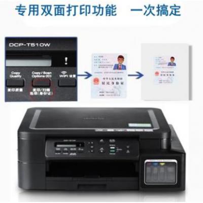 兄弟DCP-T510W彩色喷墨连供墨仓式无线WIFI照片打印机一体机复印扫描三合一小型家用办公商用图片打印替T500W 