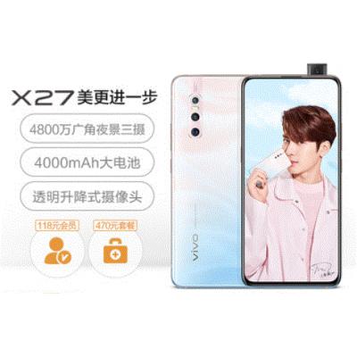 vivo X27 限量版新品上市4800万广角三摄升降式摄像头全面屏指纹手机官方正品vivox27 