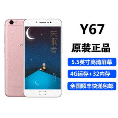 vivoy67高配版vivo y67全网通4G指纹识别vivo Y66手机vivoy66 