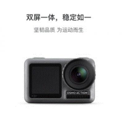 DJI 大疆Osmo Action 灵眸运动相机前后双屏防抖防水 vlog摄像机 