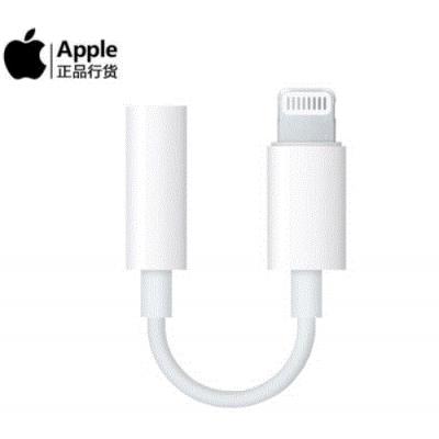 正品行货Apple/苹果耳机转换器lightning转3.5mm手机专用转接头 