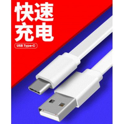 原装小米数据线type-c 安卓充电线 快充 1.2米usb-c typec数据线 